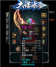 天龙八部私服 全屏喊话