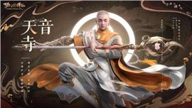 天龙八部私服木剑神器